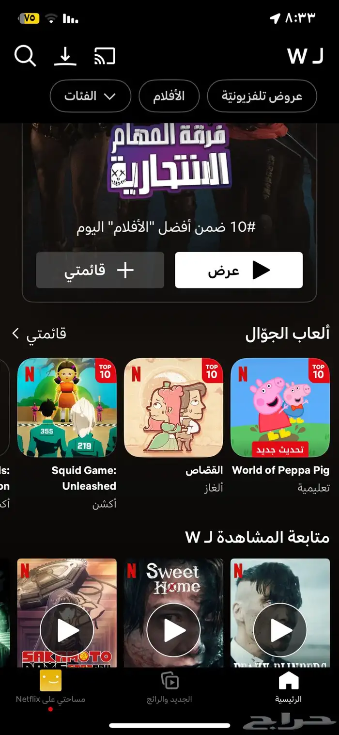 حساب نتفلكس 0