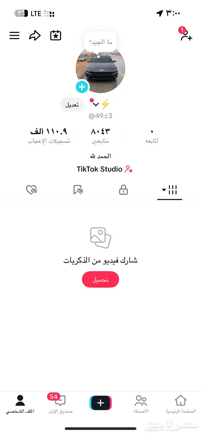 حساب تيك توك 0