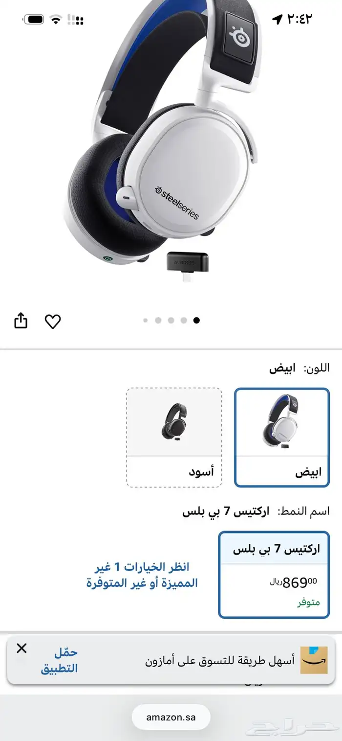 سماعه قيمنق 0