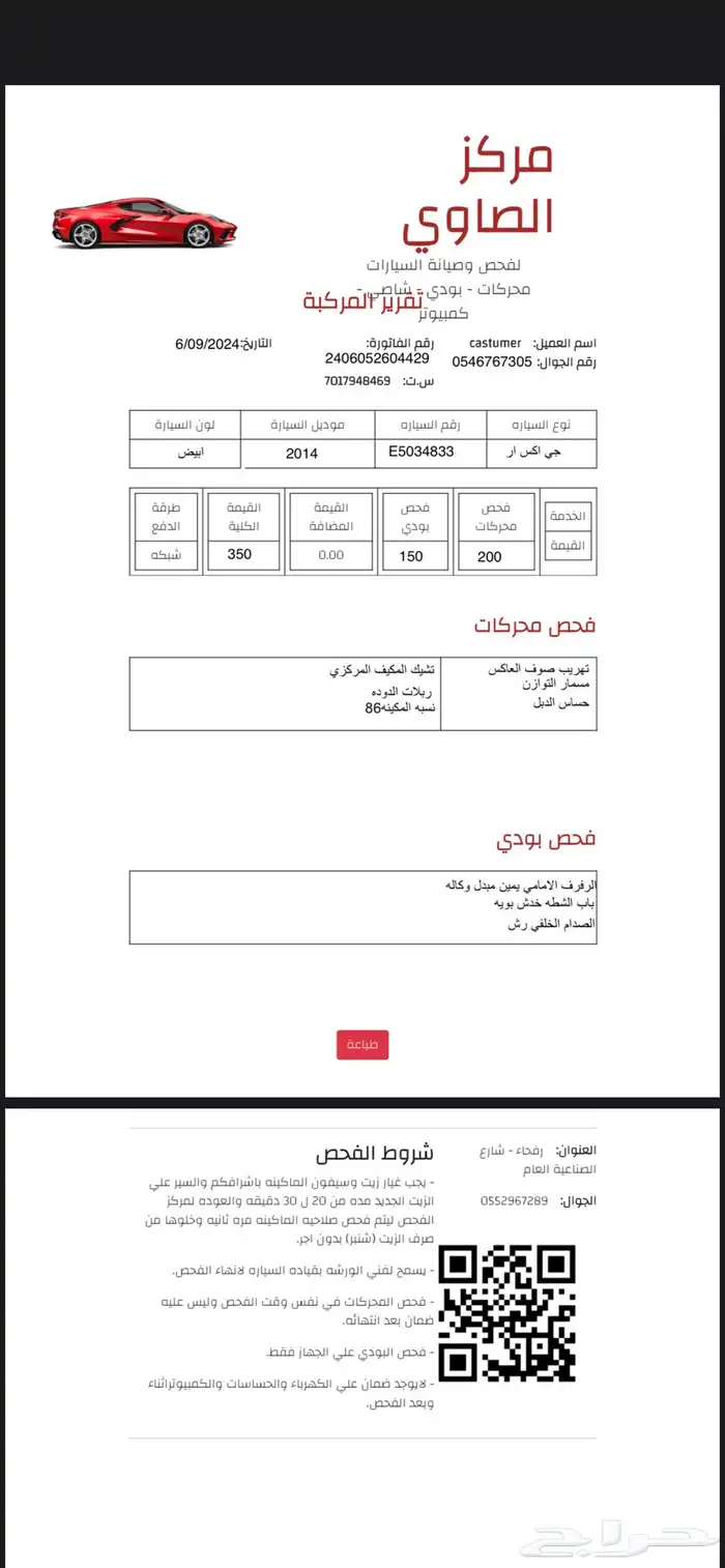 جكسار 2014 11