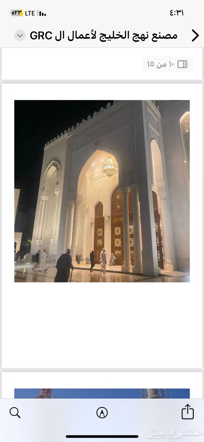 جي ار سي   مقاولات عامة 3