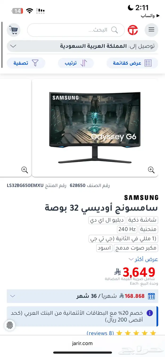 شاشة SMART   GAMING 4