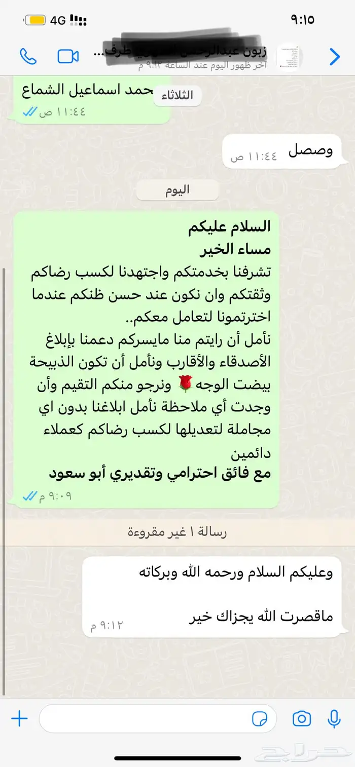 ذبائح ثلاجة - حري - سواكني لحد بيتك 99