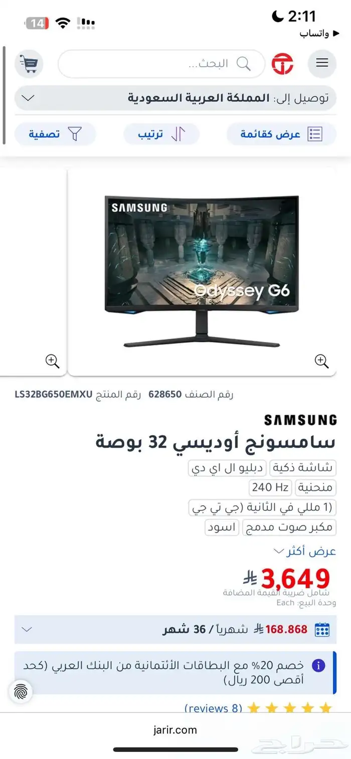 شاشه قيمنق وسمارت 4