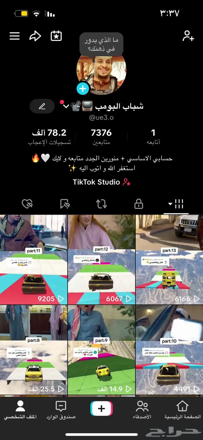 تم البيعع 1
