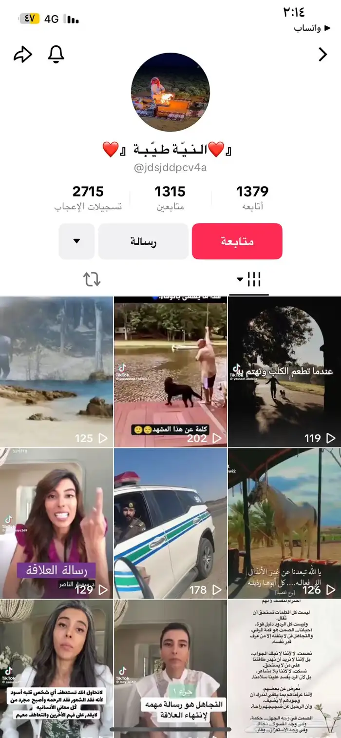 حسابات سناب و تيكتوك و انستا وتويتر ممتازه فعاله 5