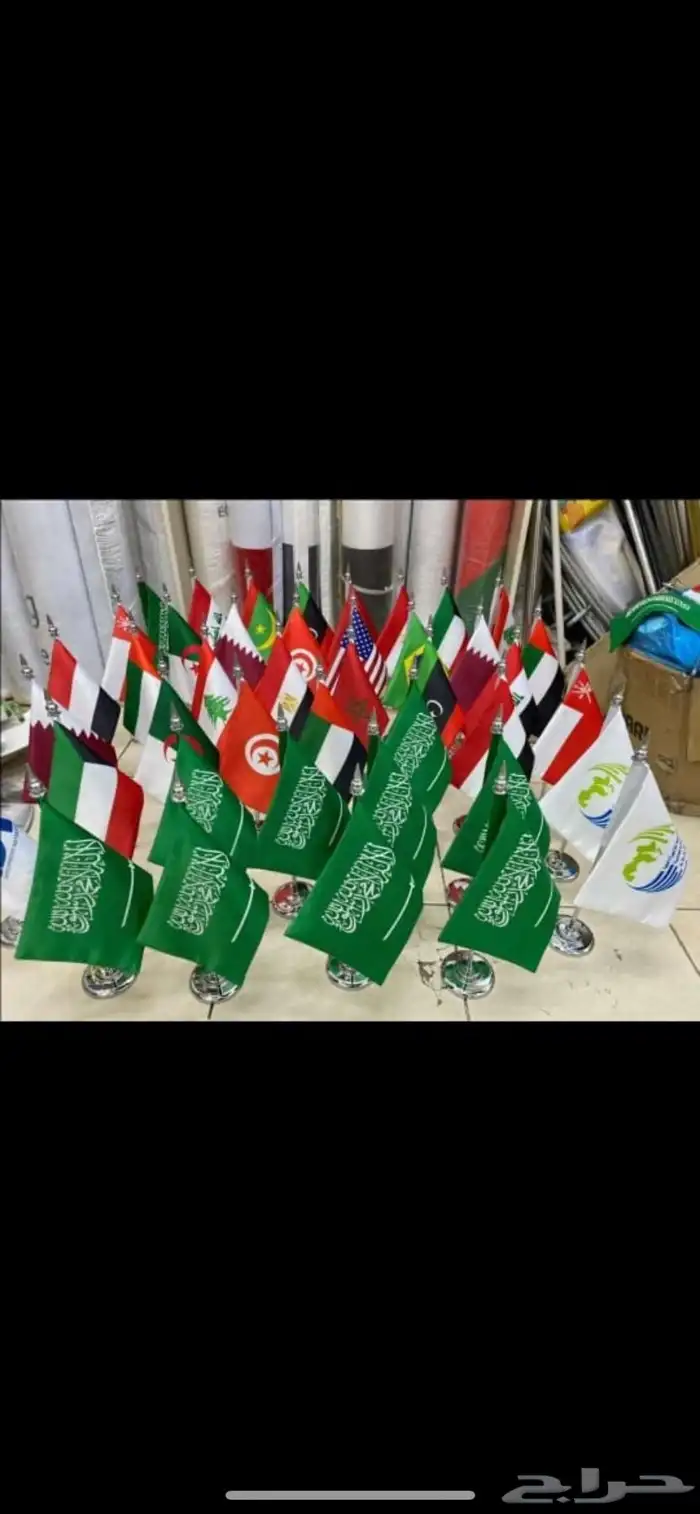 ساري سواري ستاند أعلام اليوم الوطني السعودي 95 43