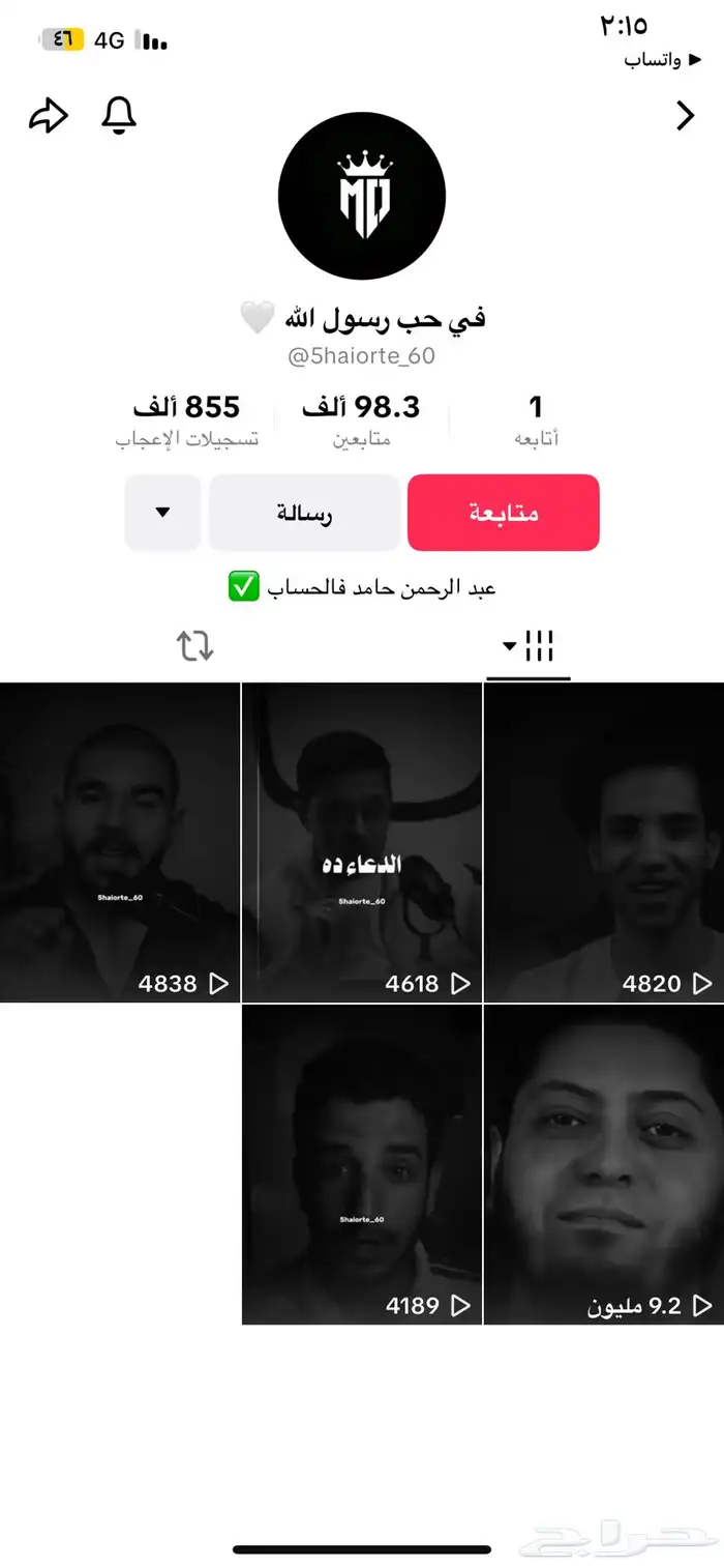 حسابات سناب و تيكتوك و انستا وتويتر ممتازه فعاله 2