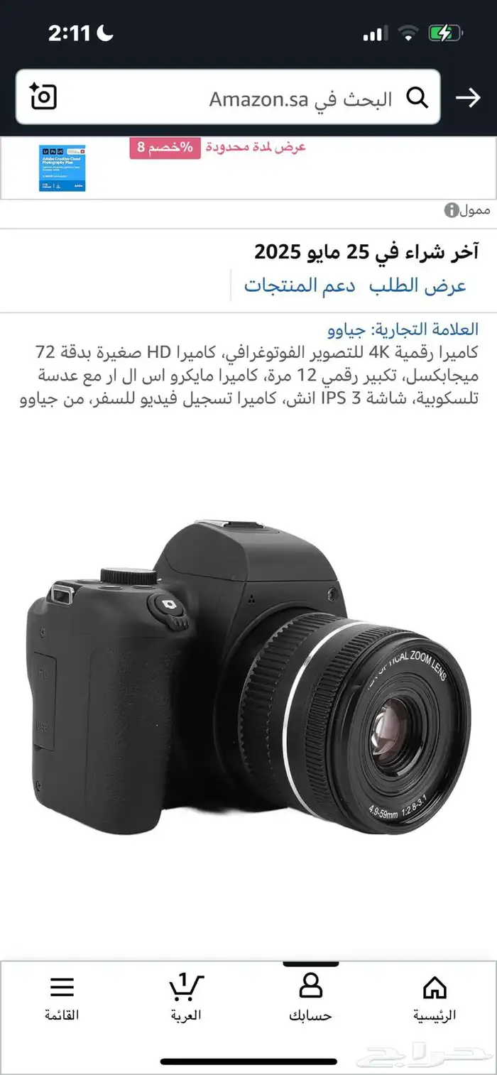 كاميرا 2