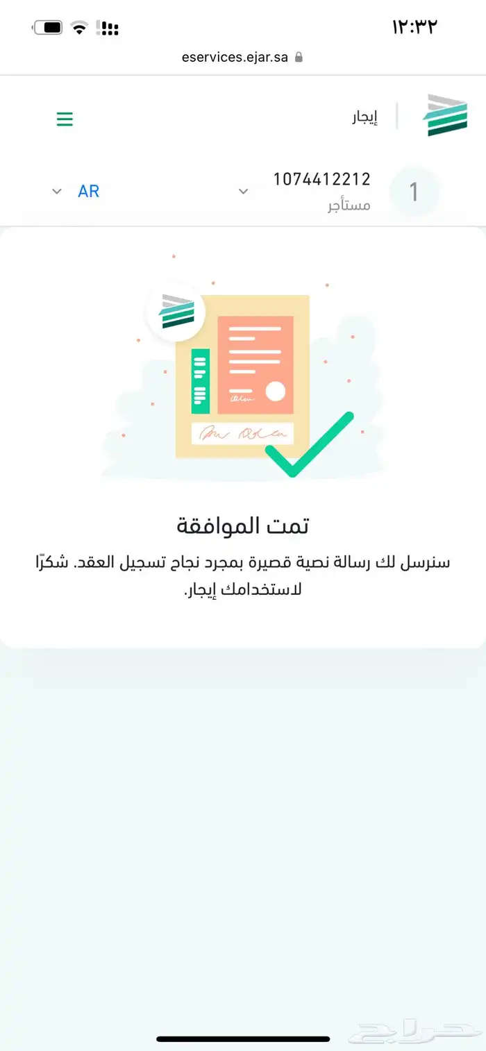 ع مضمون للضمان وحساب المواطن 0