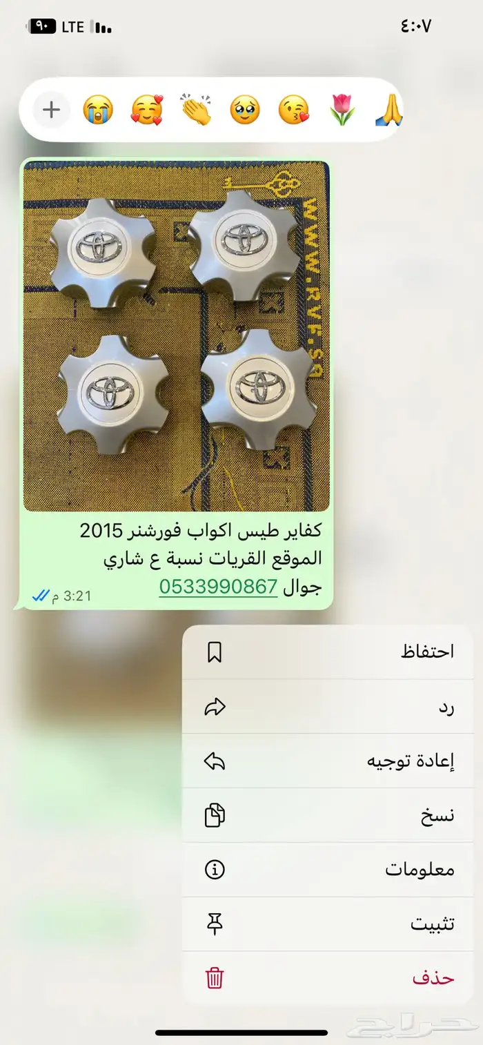 كفاير طيس اكواب فورشنر2015 القريات 1