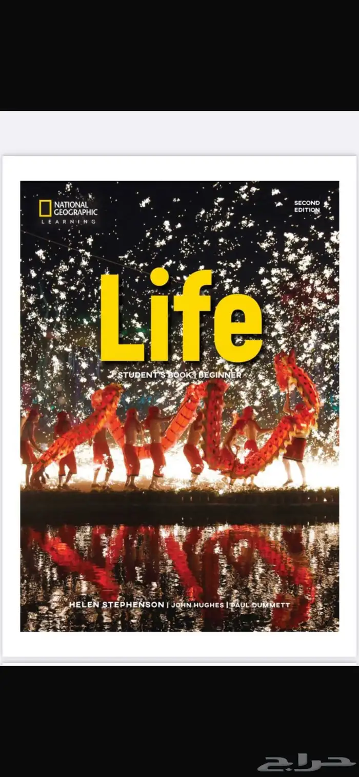 كتاب Life مع كتاب النشاط 0