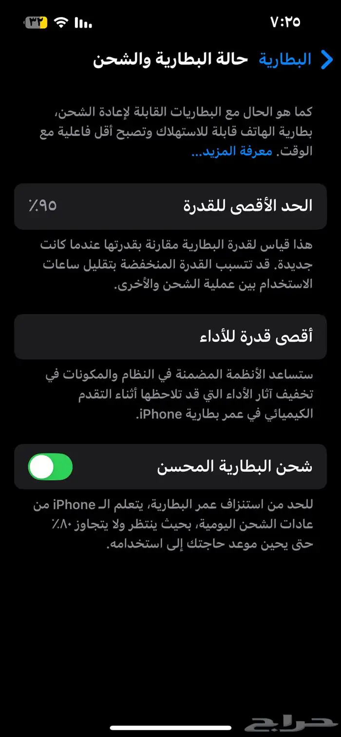 جوال ايفون 2