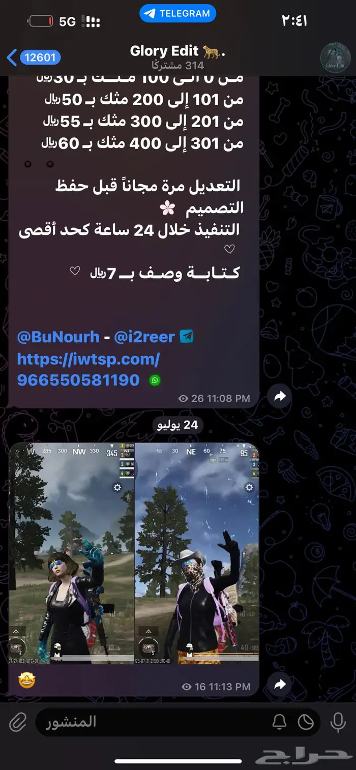 قناه تلي مشتركين حقيقيين 0