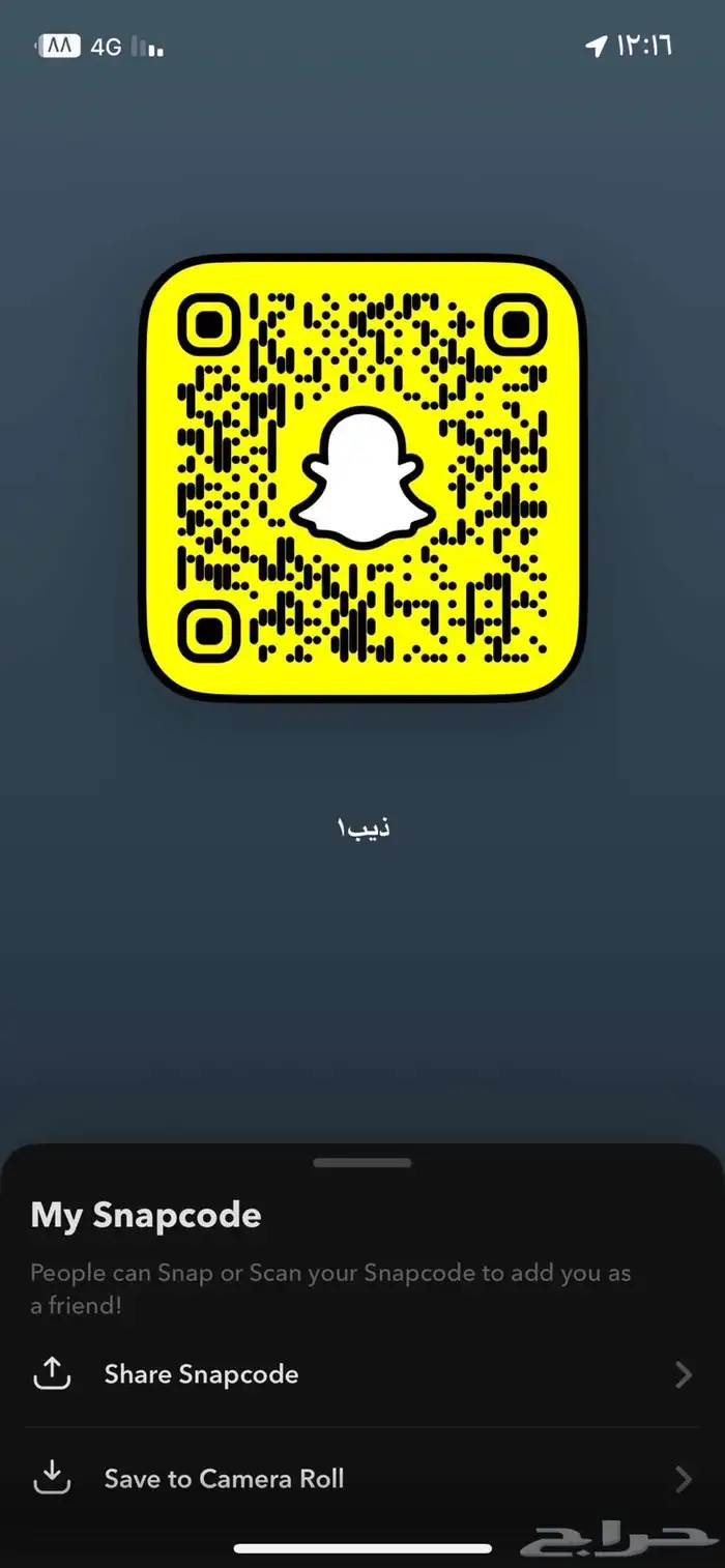 يوزر سناب عربي 1