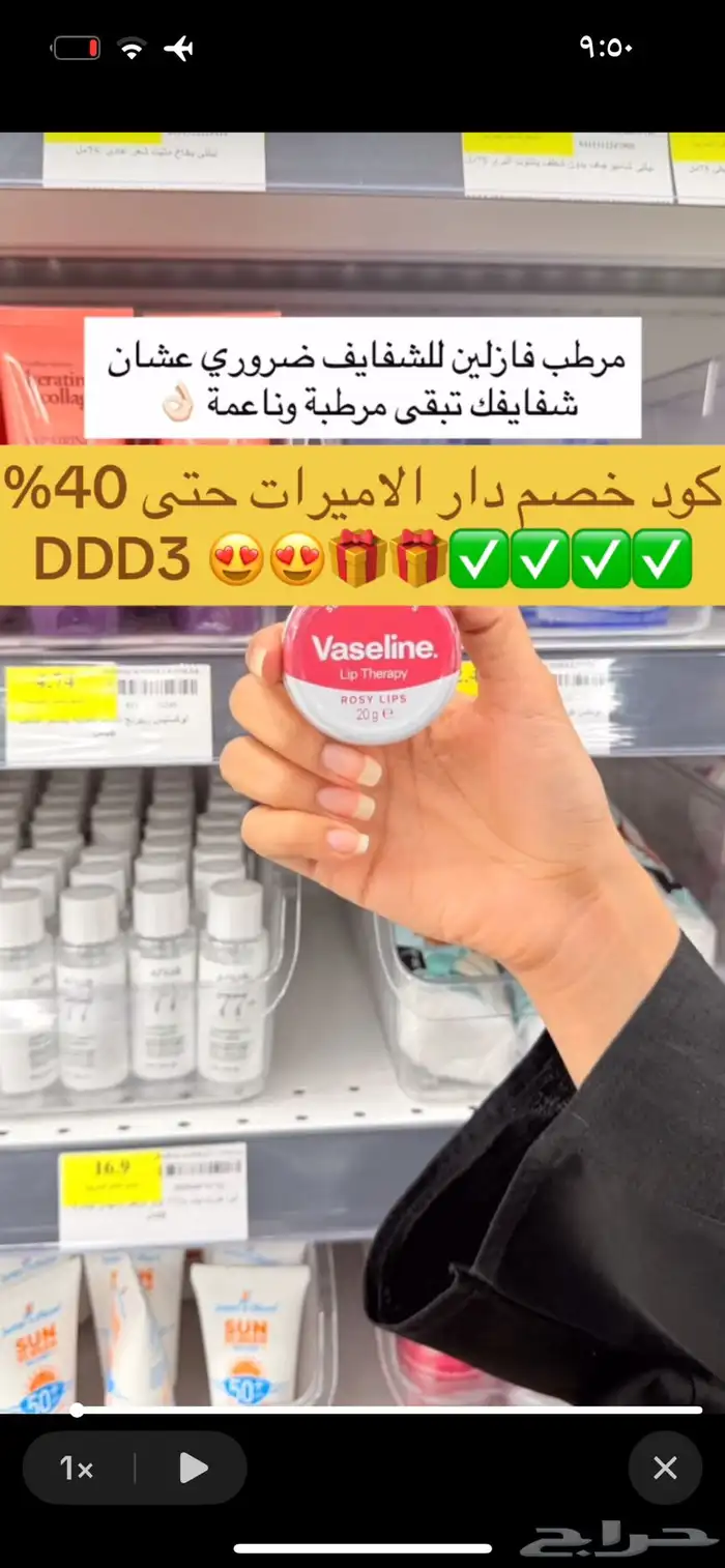 اقوى كود خصم دار الأميرات DDD3 استخدميه الحين ياجميلة 13