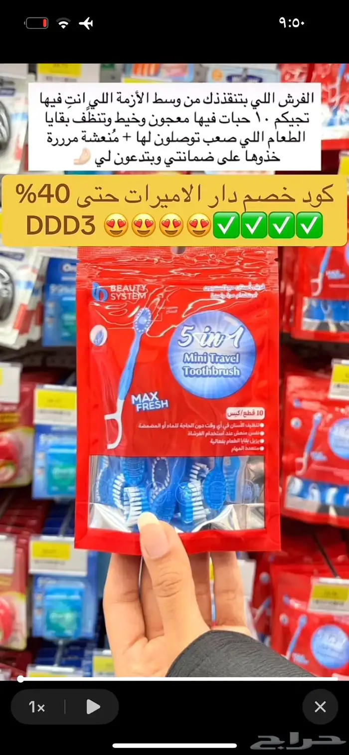 اقوى كود خصم دار الأميرات DDD3 استخدميه الحين ياجميلة 8