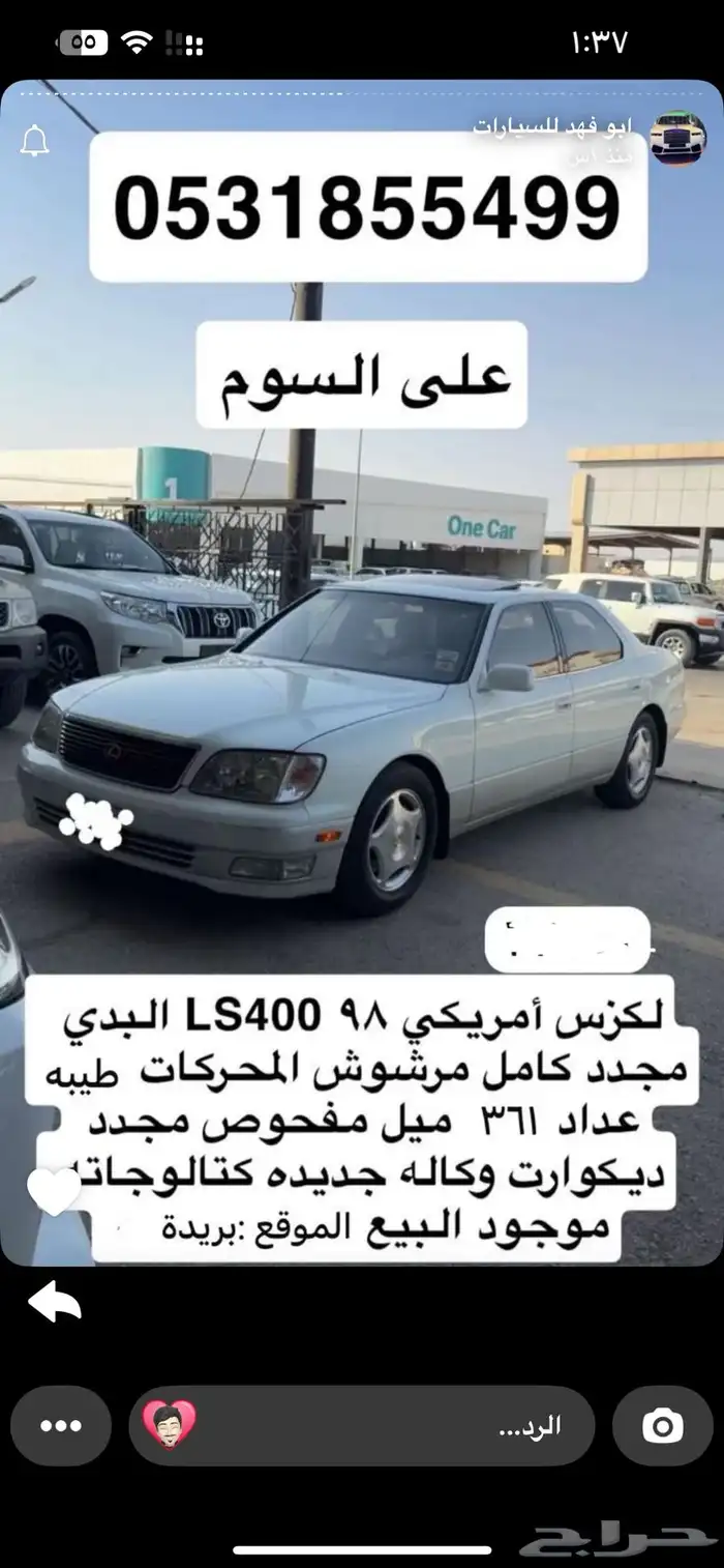 لكزز 1998 لا يجي الا الصامل فققط 0