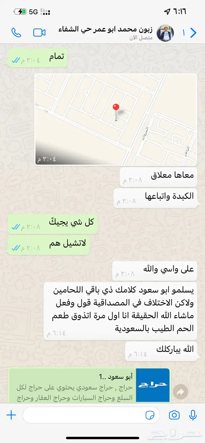 ذبائح ثلاجة - حري - سواكني لحد بيتك 92