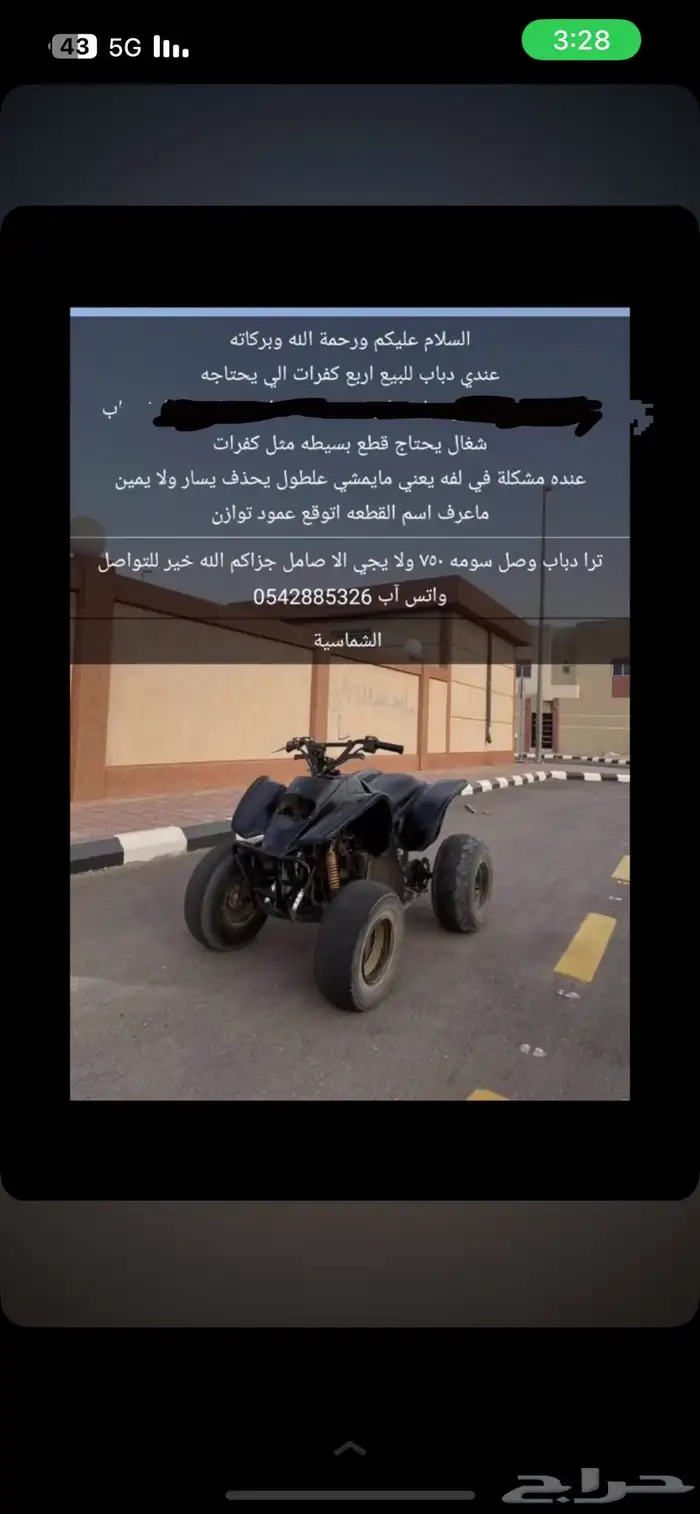 تيواني اسودي ادخل مراح تندم. 0
