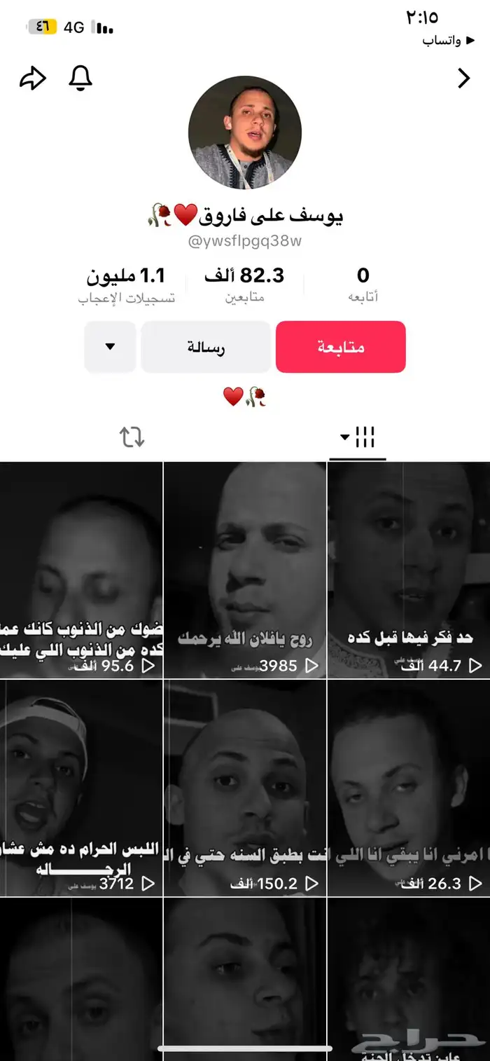 حسابات سناب و تيكتوك و انستا وتويتر ممتازه فعاله 1