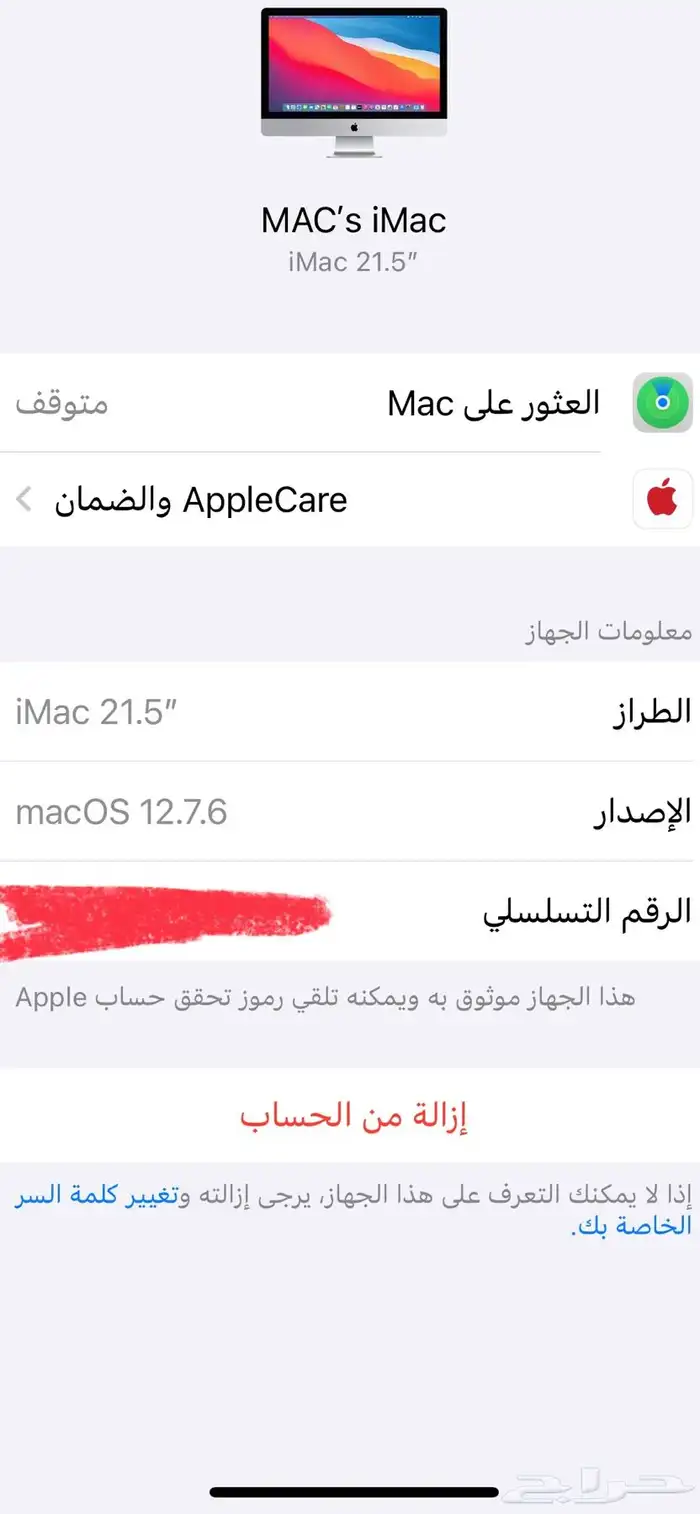 اي ماك أبل نظيف للبيع للجادين 6