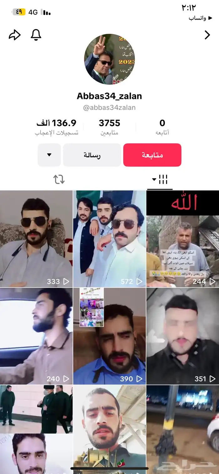 حسابات سناب و تيكتوك و انستا وتويتر ممتازه فعاله 11
