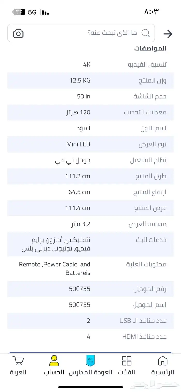 شاشة ميني ليد 0
