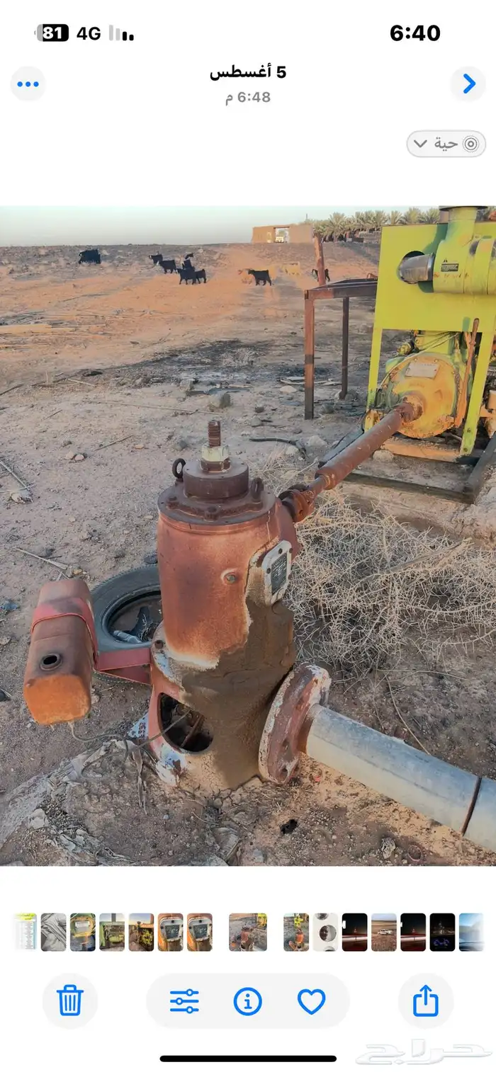مكينة جوندير مع طرنبتها 0
