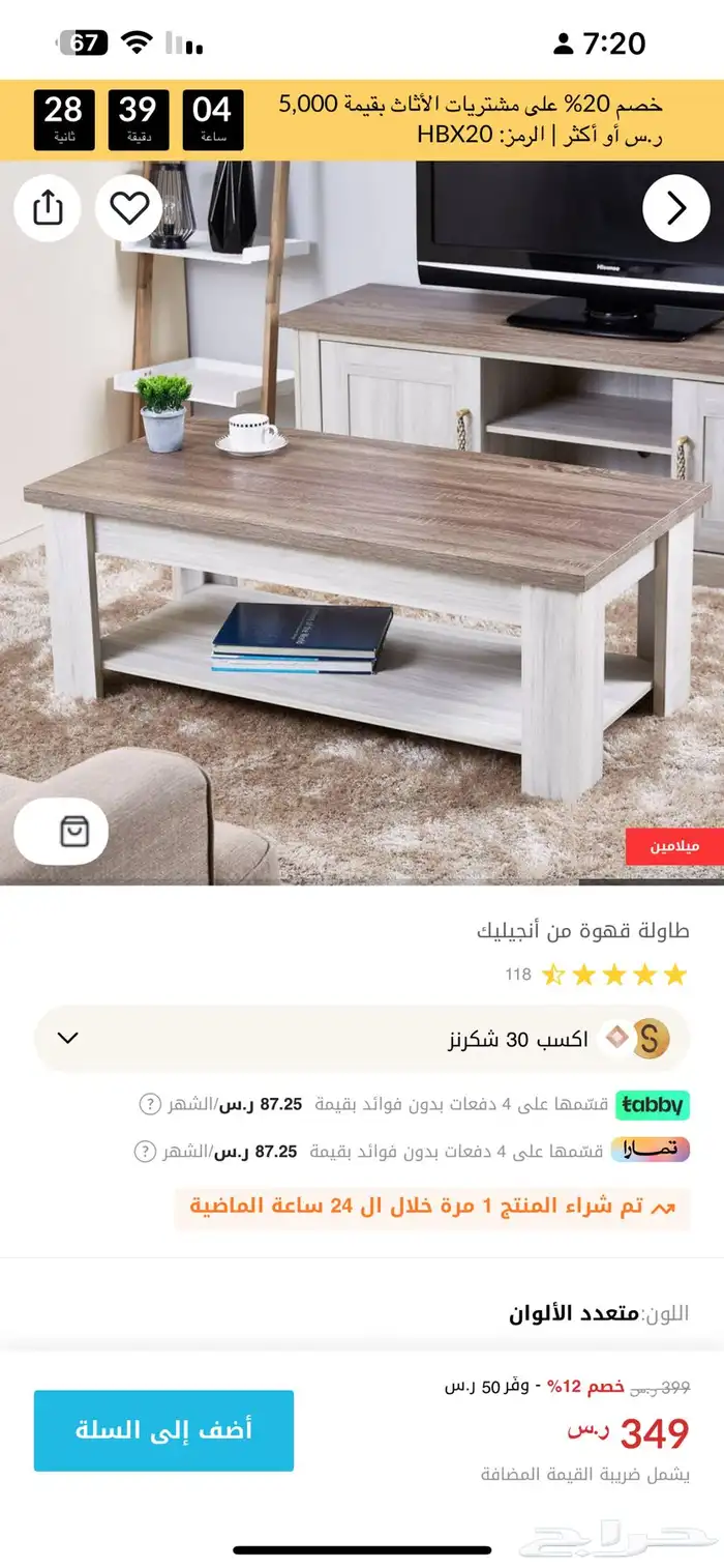 طاولة قهوة 1