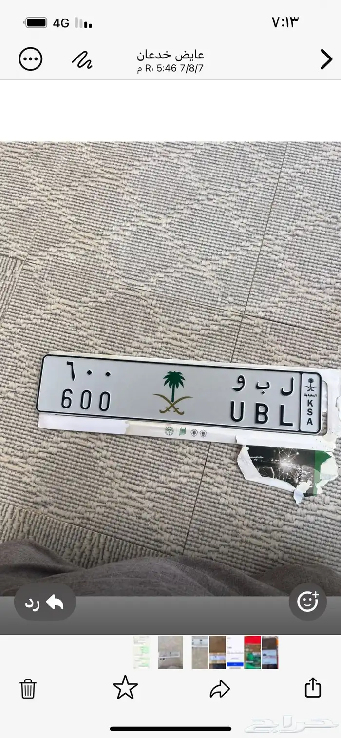 لوحه خصوصي. للبيع لاعلا سوم 0