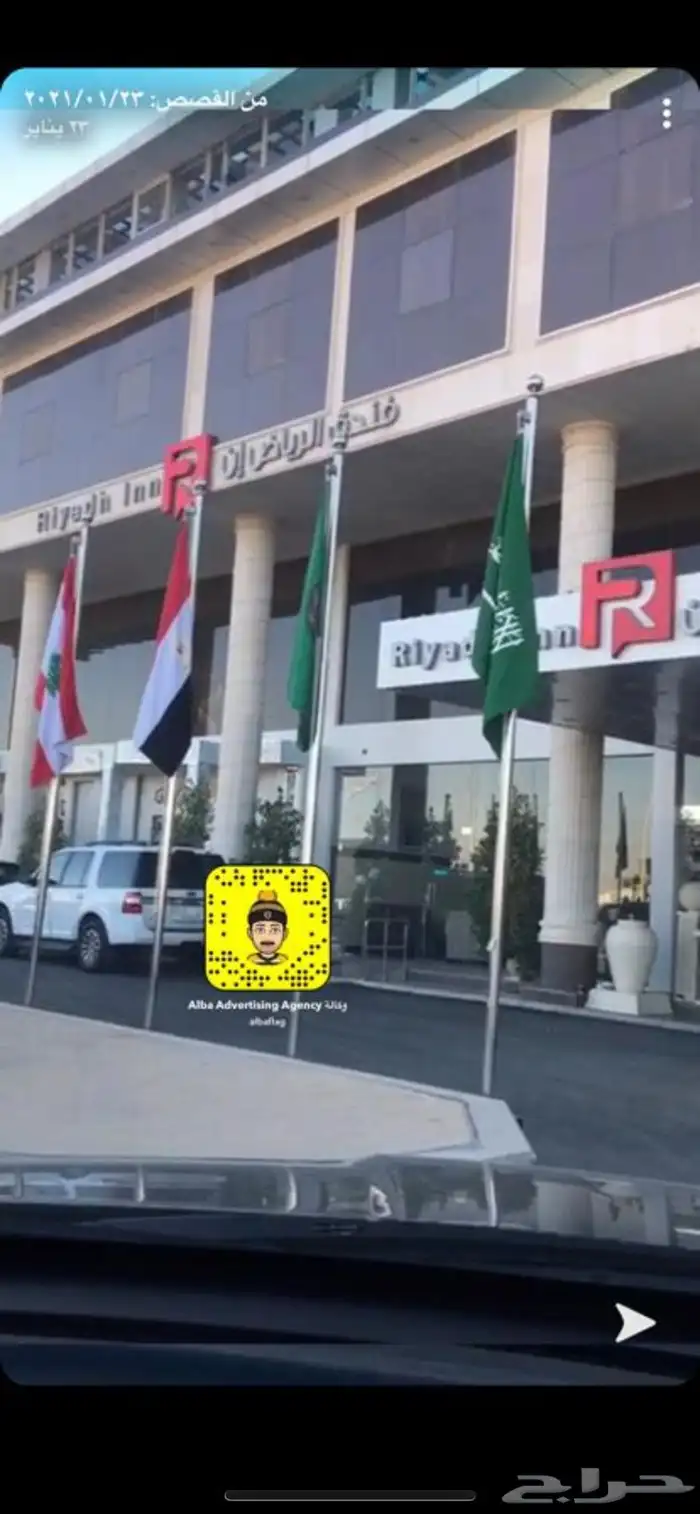 ساري سواري ستاند أعلام اليوم الوطني السعودي 95 78