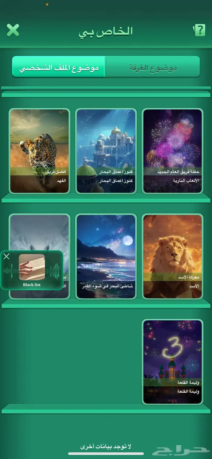 حساب يلا لودو 9