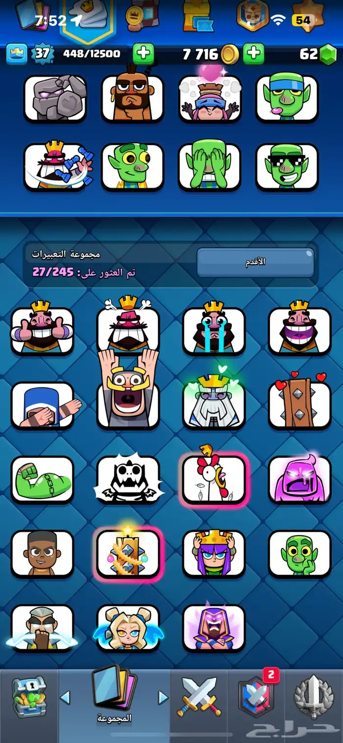 كلاش رويال 2