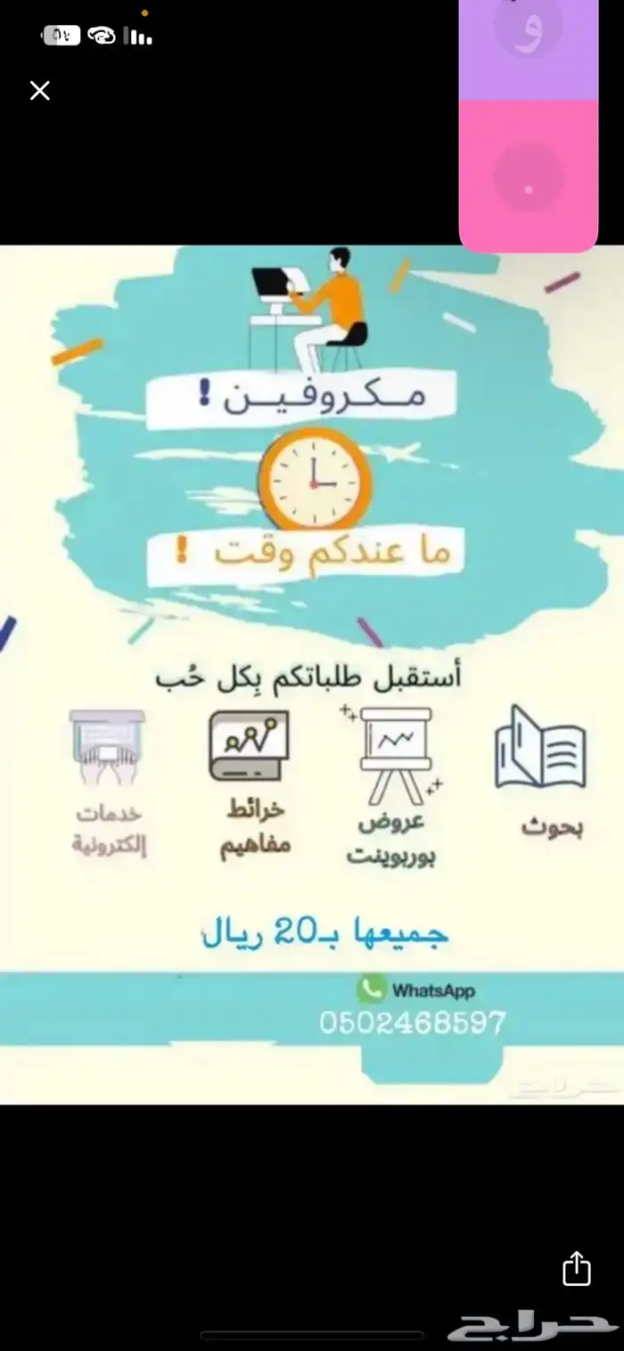 حياكم الله تقديم تسجيل ع الرخصة المهنية والبحوث ب إسعار 0