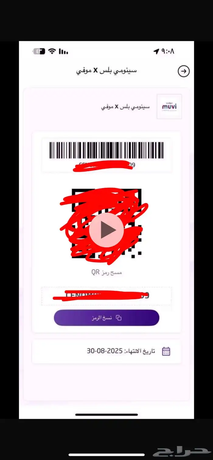 تذاكر سينما للبيع 0