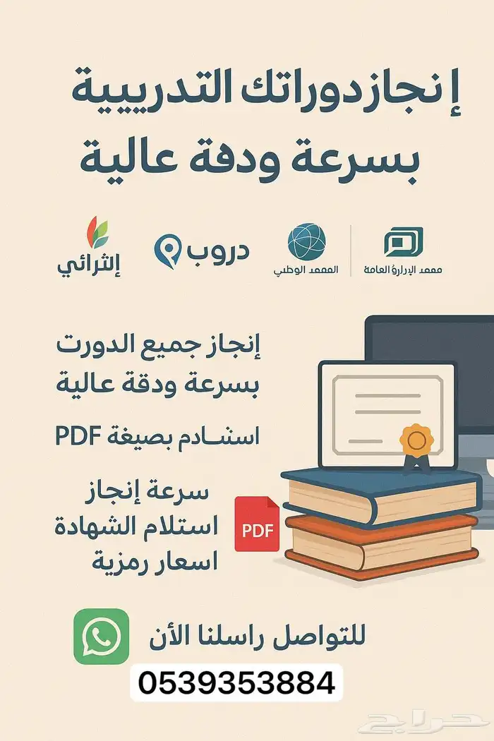 إنجاز دوراتك 0