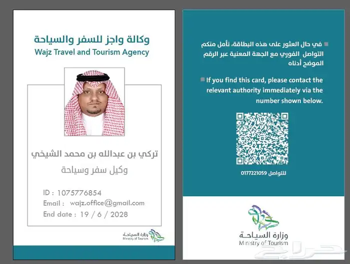 مطبعه مطابع مطبوعات طباعه اعلام اختام بطاقه عمل 3