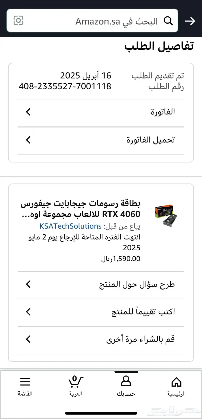 بي سي العاب pc gaming RTX 4060 2