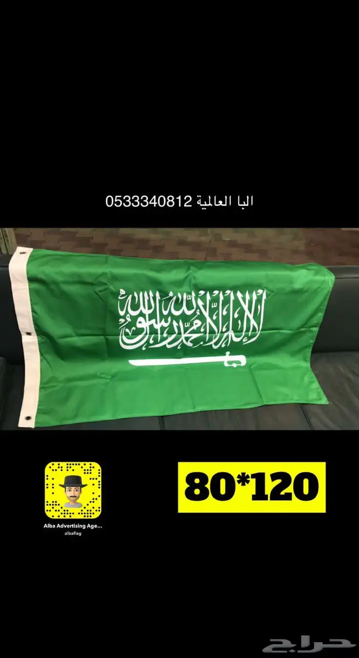 ساري سواري ستاند أعلام اليوم الوطني السعودي 95 52