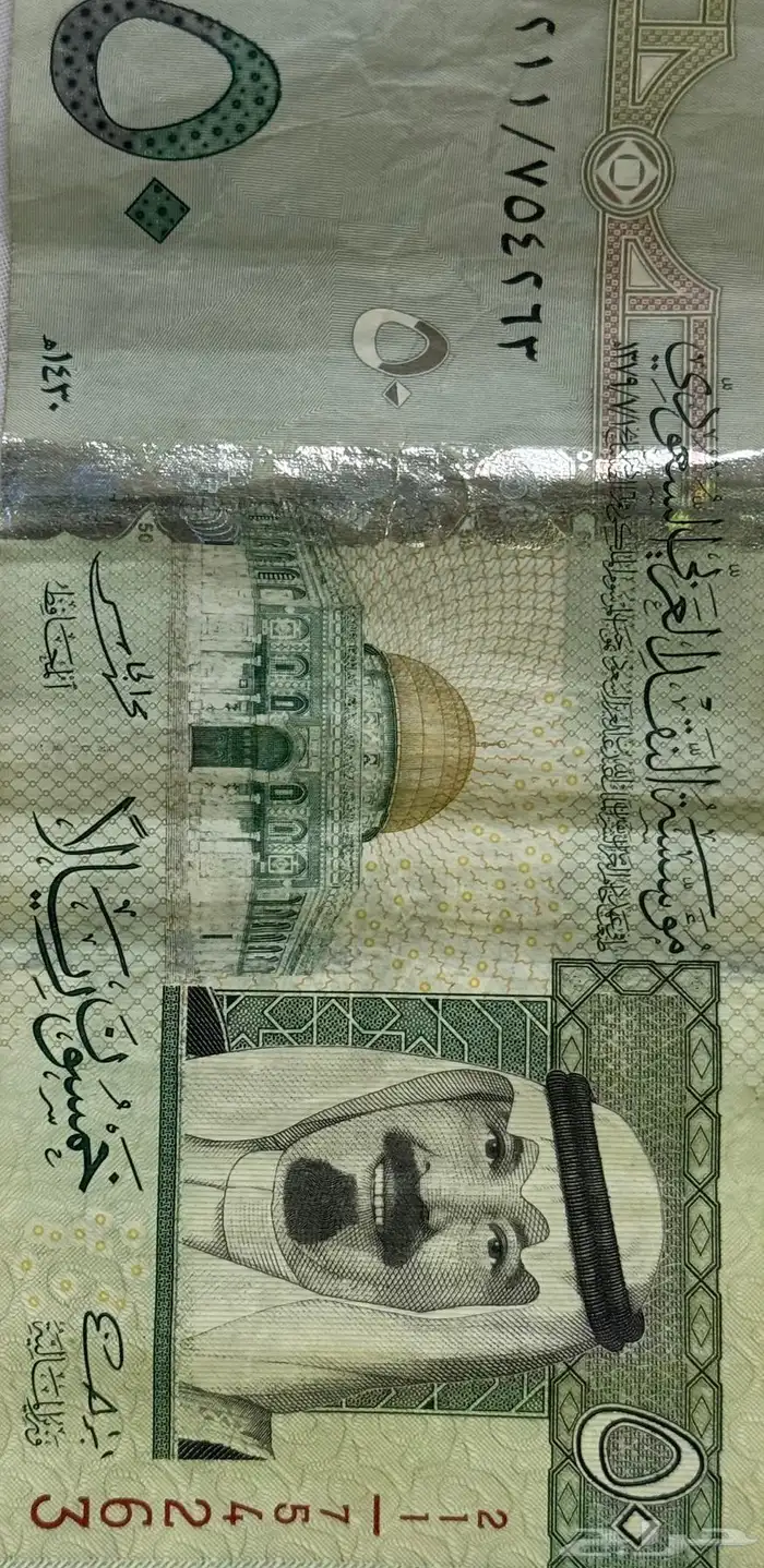 خمسين قديمه 0