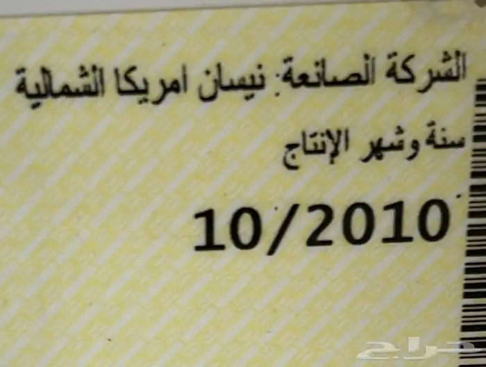 اكستيرا 2011 7