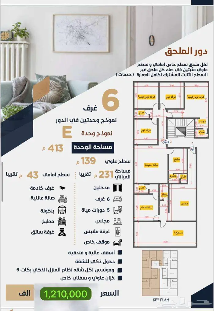 للبيع شقق تمليك وروفات بشمال جدة حي الريان 11