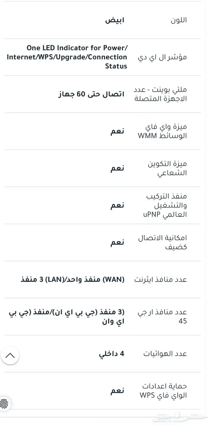 جهاز شبكة منزليه واي فاي 4