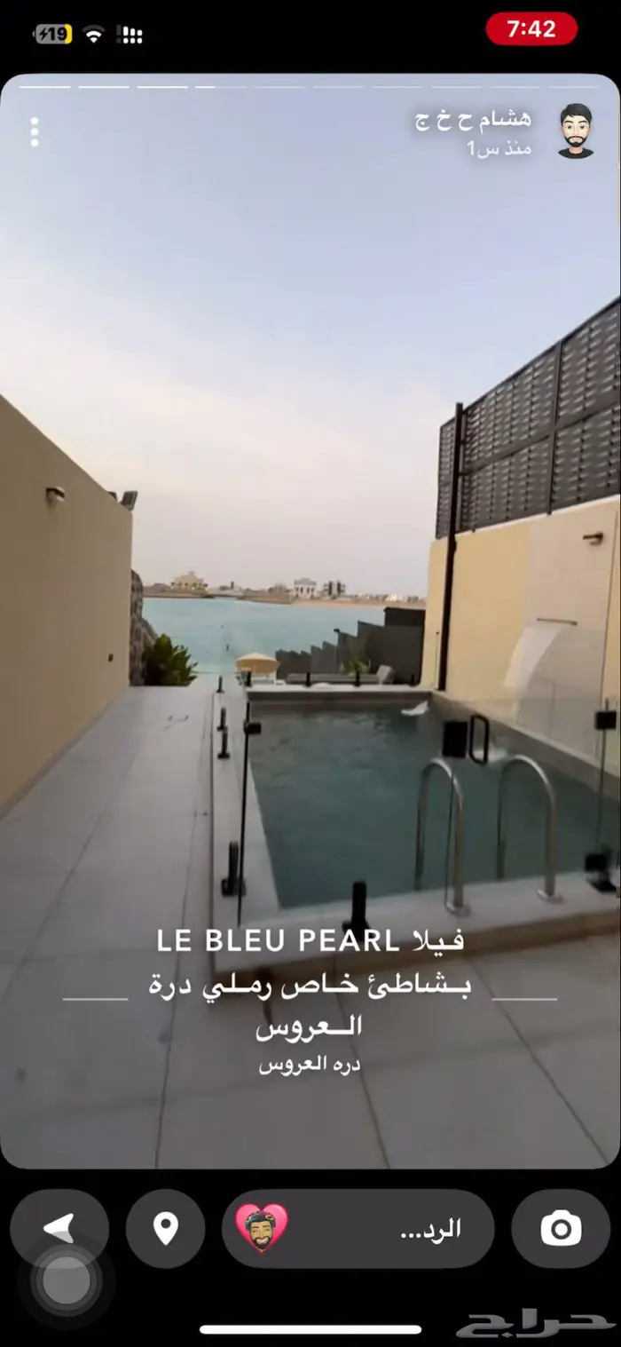 شاليهات للإيجار في درة العروس جدة 1