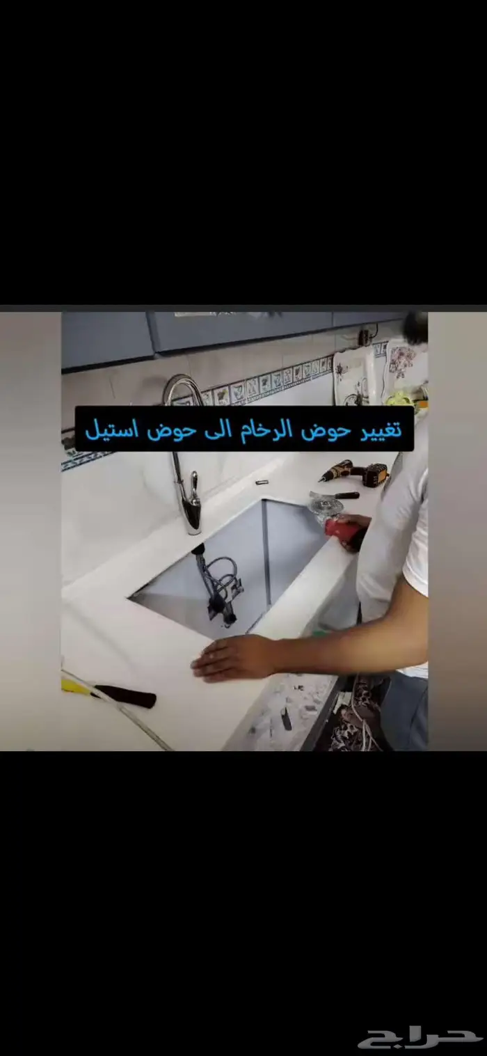 رخام صناعي مطابخ تبديل مجلى رخام الى استيل 10
