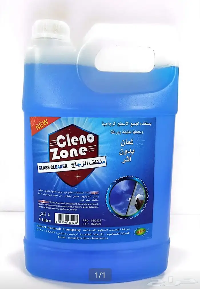كلور وملابس منعم اقمشة شامبو عباية 34