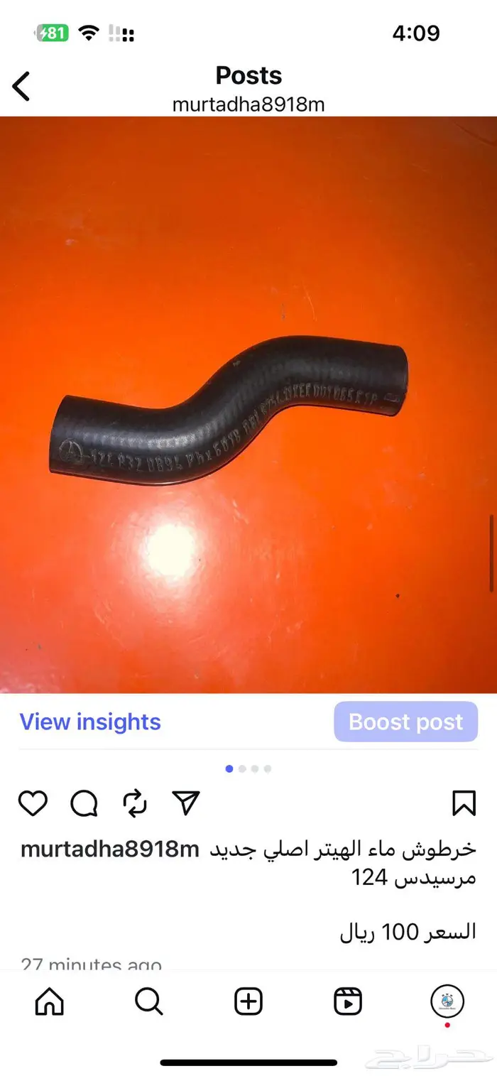 قطع غيار مرسيدس 5