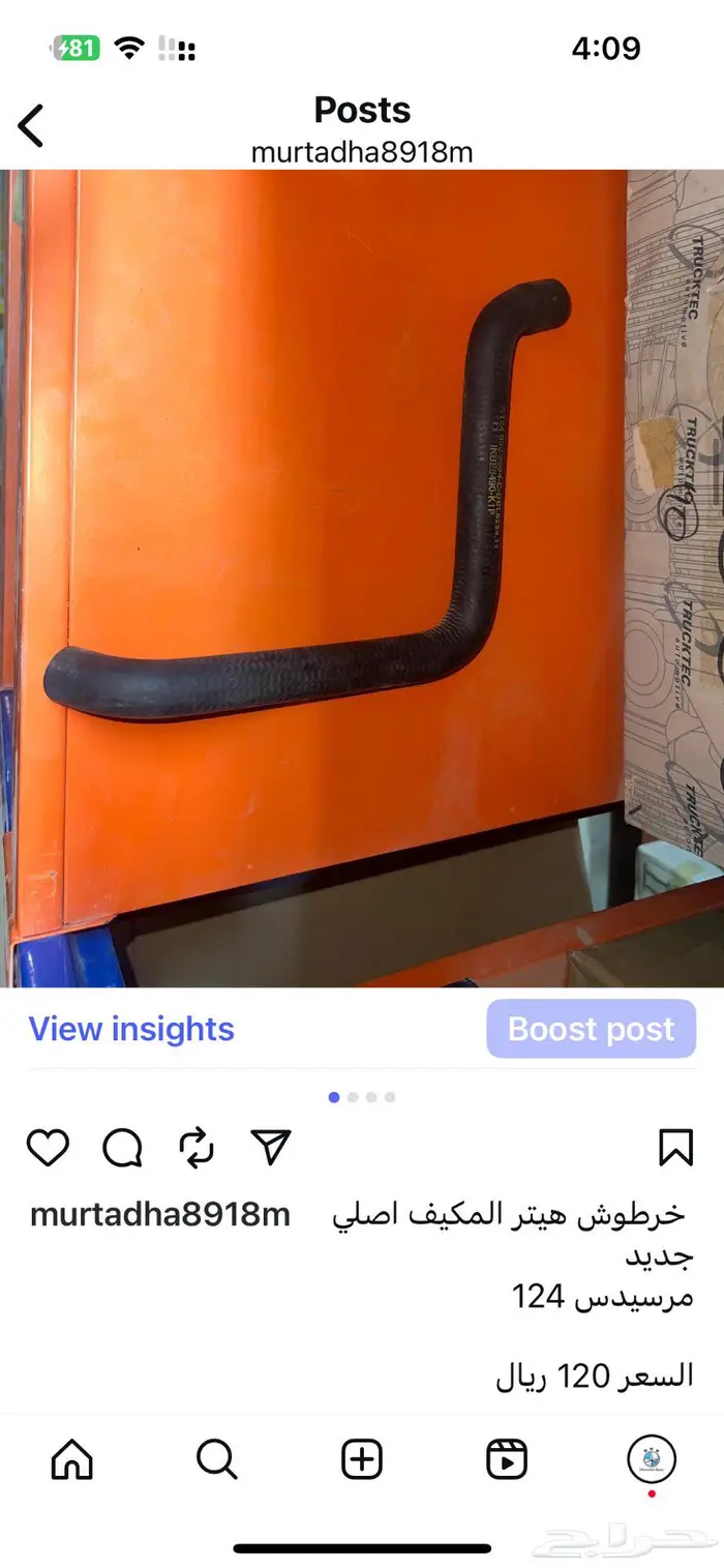 قطع غيار مرسيدس 12