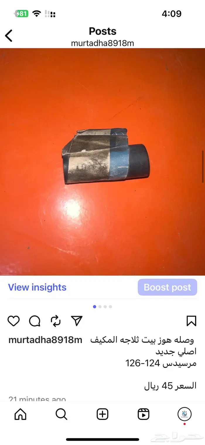 قطع غيار مرسيدس 14
